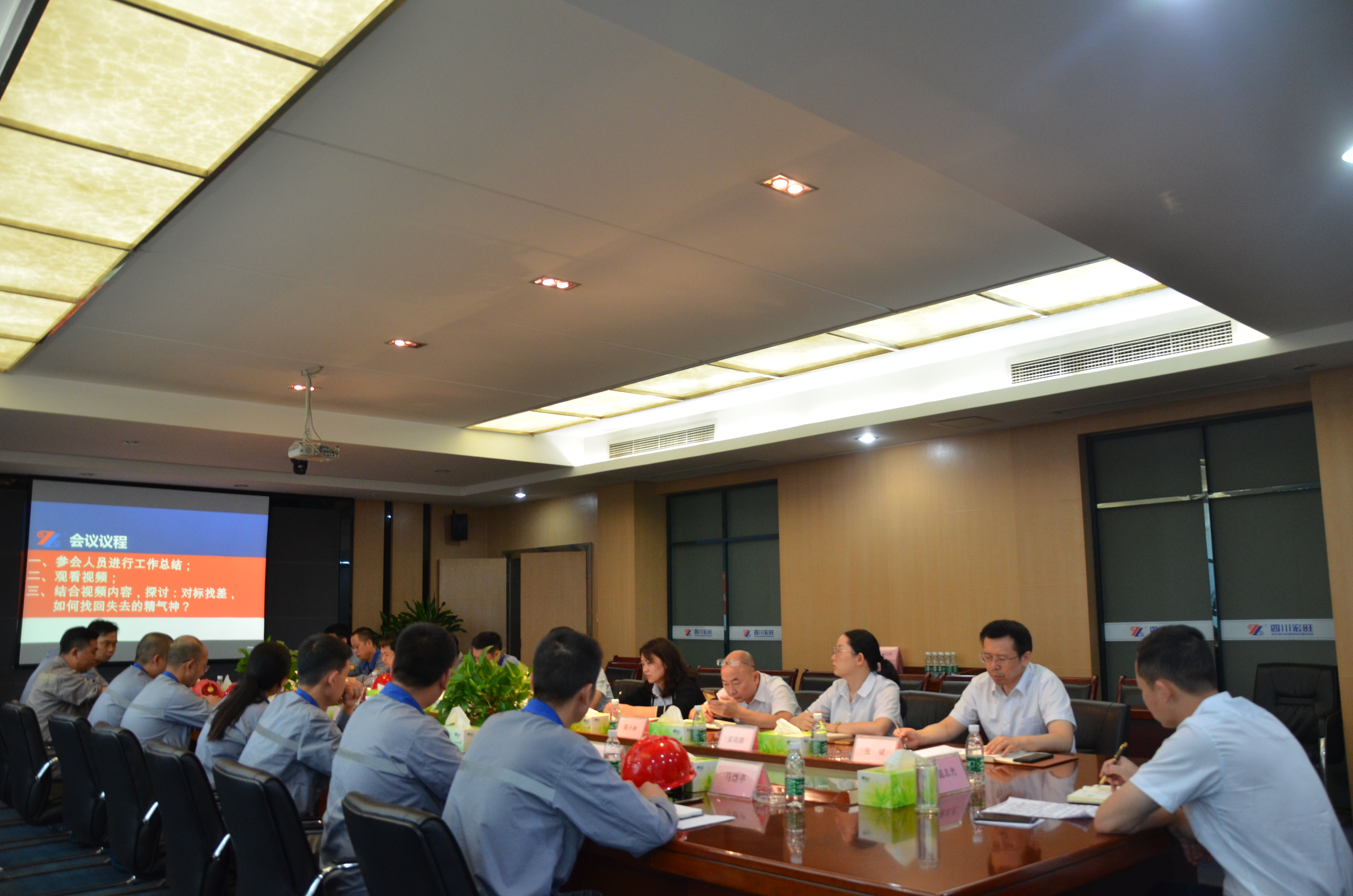 四川宏旺召开2020年半年度管理人员总结会